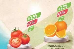 عروض المزرعة