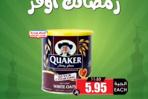 عروض الثلاجة العالمية