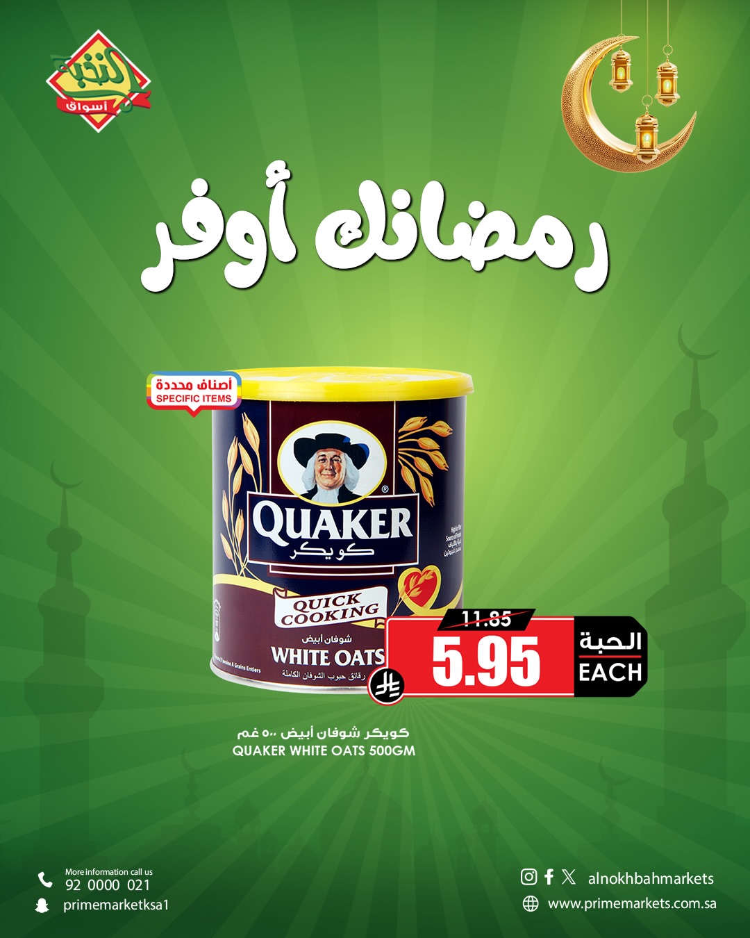 عروض الثلاجة العالمية