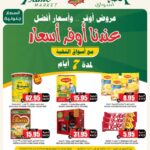 عروض الثلاجة العالمية