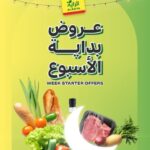 عروض الراية