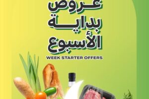 عروض الراية