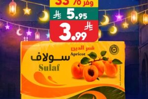 عروض الدكان