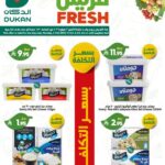 عروض الدكان