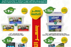 عروض الدكان