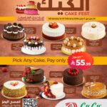 عروض لولو الرياض