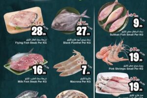 عروض الوفاء هايبر