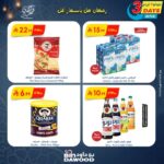 عروض بن داود