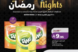 عروض لولو تبوك