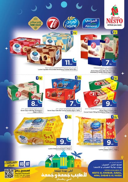 عروض نستو الدمام