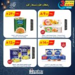 عروض بن داود