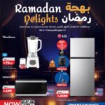 عروض لولو السعودية