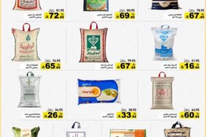 عروض رامز الدمام