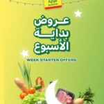 عروض الراية