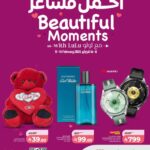 عروض لولو الرياض