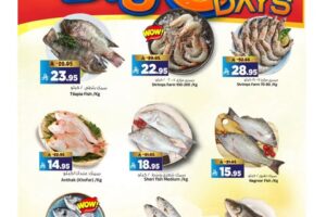 عروض المدينة هايبر