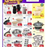 عروض مارك & سيف