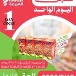 عروض أسواق المزرعة