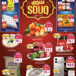 عروض سيتي فلور الرياض