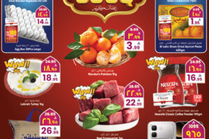 عروض سيتي فلور الرياض