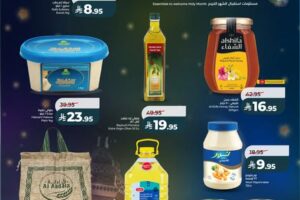 عروض لولو جدة وتبوك