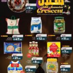 عروض لولو الدمام