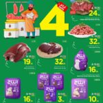 عروض نستو الدمام