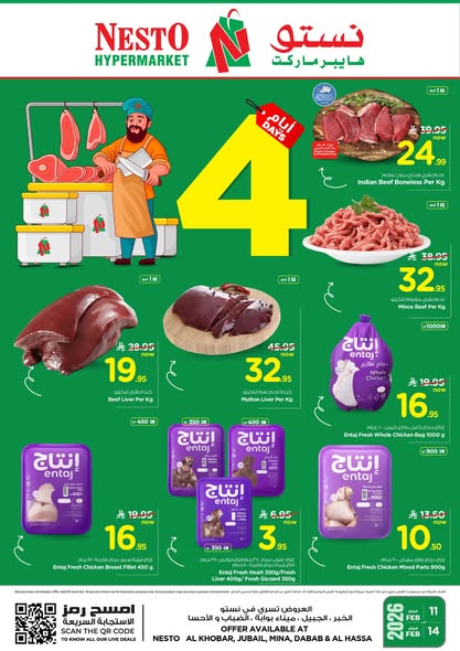 عروض نستو الدمام