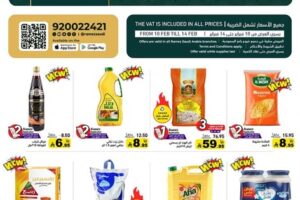 عروض رامز الرياض