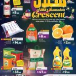 عروض لولو الرياض