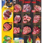 عروض المدينة هايبر