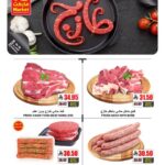 عروض اي ماركت