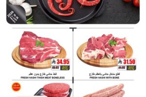 عروض اي ماركت