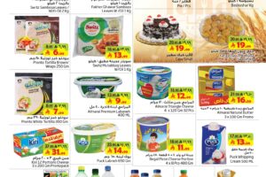 عروض ليان هايبر