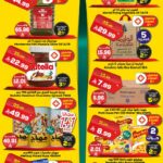 عروض الدكان