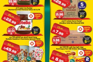 عروض الدكان