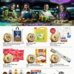 عروض أسواق الجزيرة