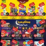 عروض الدكان