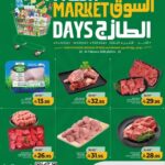 عروض لولو الرياض