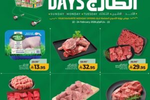 عروض لولو الرياض