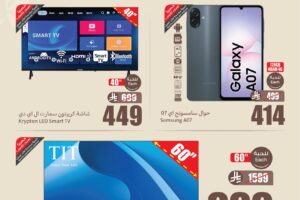 عروض العثيم