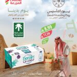 عروض أسواق المزرعة