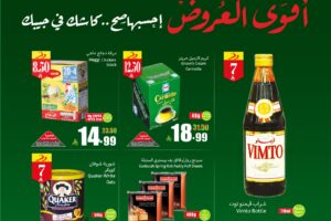 عروض العثيم