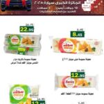 عروض العقيل