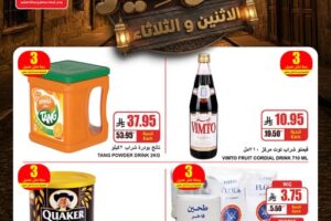 عروض اي ماركت