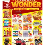 عروض مارك&سيف