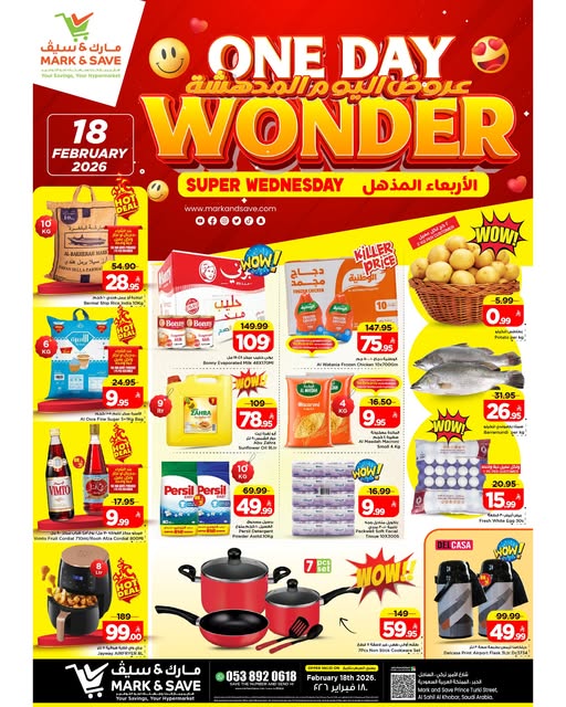 عروض مارك&سيف