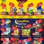 عروض الدكان