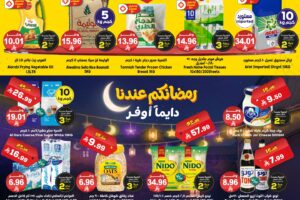 عروض الدكان