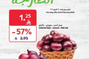 عروض كارفور